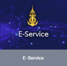 E-SERVICE กองทัพเรือ