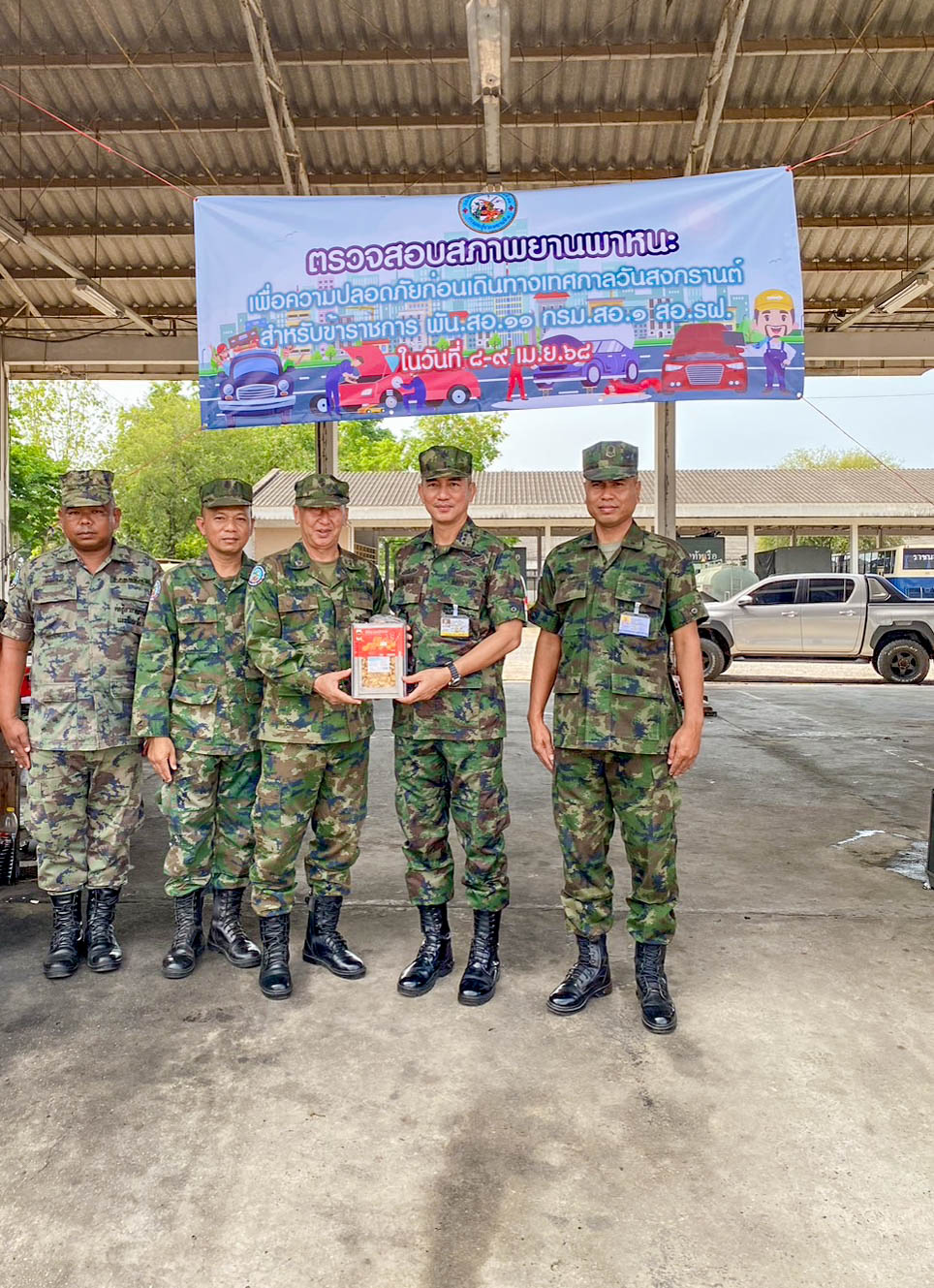 ตรวจเยี่ยมและมอบสิ่งของบำรุงขวัญให้กับกำลังพลที่ปฏิบัติภารกิจบริการตรวจสภาพยานพาหนะและซ่อมแซมยานพาหนะ