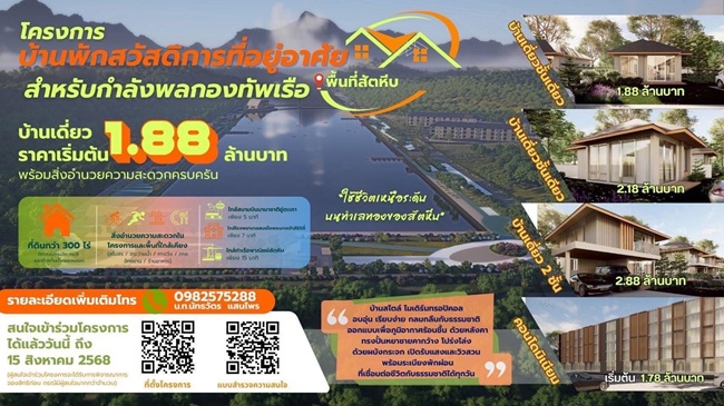บ้าน.jpg