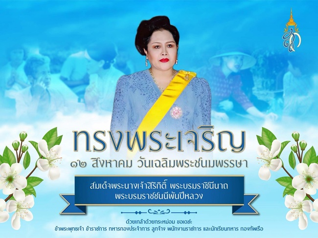 วันแม่.jpg