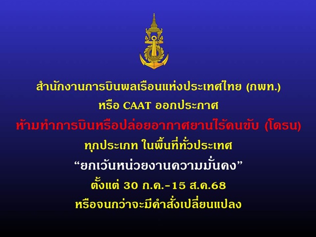 โดรน.jpg